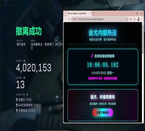 三角洲外挂石锤透视自瞄效果